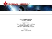 Красный космос