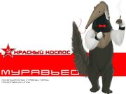 Красный космос