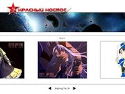 Красный космос