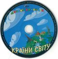[Країни світу - обложка №4]