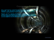 Kreed: Битва за Савитар