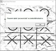 Крестики-нолики