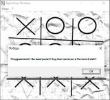 [Крестики-нолики - скриншот №7]