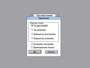Крестики-нолики
