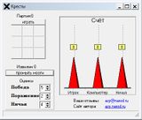 [Кресты - скриншот №1]