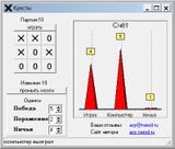 [Кресты - скриншот №4]