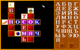 [Кроссворд - скриншот №5]