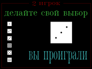 Крутые бабки