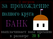 Крутые бабки