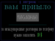 Крутые бабки