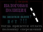 Крутые бабки