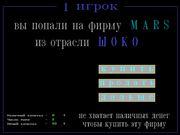 Крутые бабки