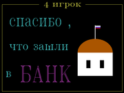 Крутые бабки