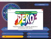 Кто хочет стать хакером?