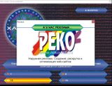 [Кто хочет стать хакером? - скриншот №5]