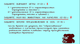 [Кто сидел на качелях - скриншот №12]