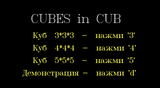 [Куб - скриншот №9]