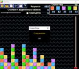 [Скриншот: Кубики]