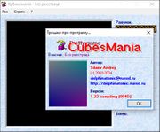 Кубикомания