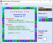 Кубикомания