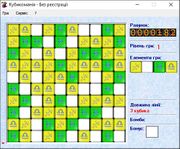 Кубикомания