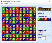 Кубикомания