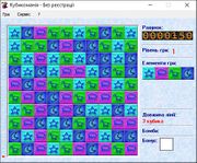 Кубикомания