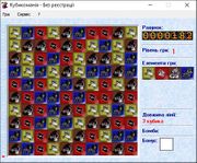 Кубикомания