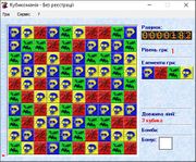 Кубикомания