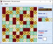 Кубикомания