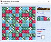 Кубикомания