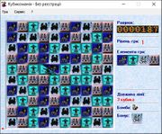 Кубикомания