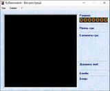 [Кубикомания - скриншот №1]