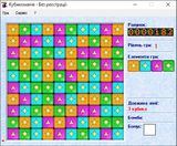 [Кубикомания - скриншот №8]