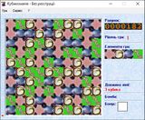 [Кубикомания - скриншот №15]