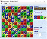 [Кубикомания - скриншот №18]