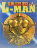 [L-Man - обложка №1]