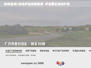 Лада: Королева рейсинга