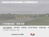 [Скриншот: Лада: Королева рейсинга]