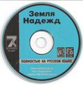 [Land der Hoffnung - обложка №8]