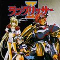 [Langrisser II - обложка №1]