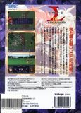 [Langrisser II - обложка №4]