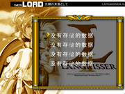 Langrisser II
