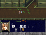 Langrisser II