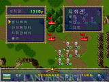 [Langrisser II - скриншот №9]