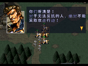 Langrisser III