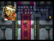 Langrisser III
