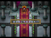 Langrisser III