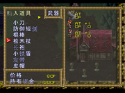 Langrisser III