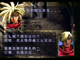 [Langrisser III - скриншот №18]